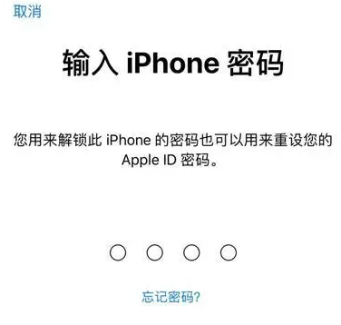 陵川苹果15维修网点分享iPhone 15六位密码怎么改四位 