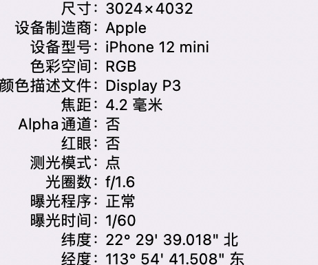 陵川苹果15维修服务分享iPhone 15拍的照片太亮解决办法 