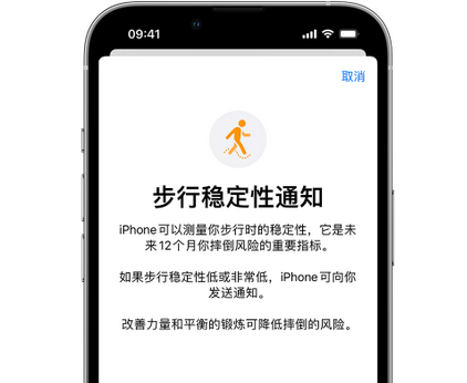 陵川iPhone手机维修如何在iPhone开启'步行稳定性通知'