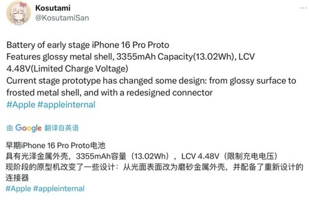 陵川苹果16pro维修分享iPhone 16Pro电池容量怎么样