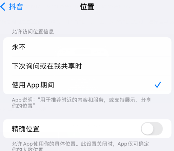 陵川apple服务如何检查iPhone中哪些应用程序正在使用位置 