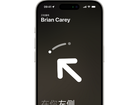 陵川苹果15维修iPhone15使用“查找”与朋友见面