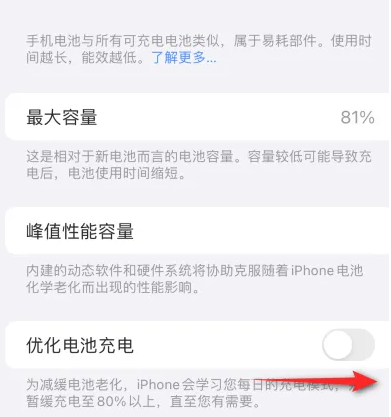 陵川苹果15维修分享iPhone15充电到80%就充不进电了怎么办 