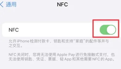 陵川苹果维修服务分享iPhone15NFC功能开启方法 