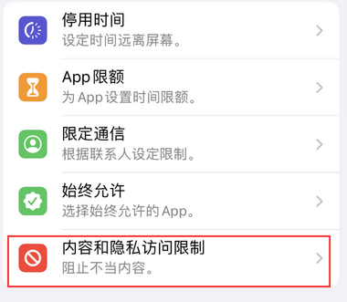 陵川appleID维修服务iPhone设置中Apple ID显示为灰色无法使用