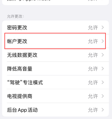 陵川appleID维修服务iPhone设置中Apple ID显示为灰色无法使用