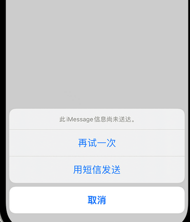 陵川apple维修iPhone上无法正常发送iMessage信息