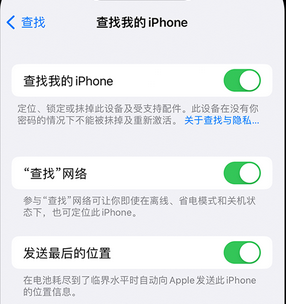 陵川apple维修店分享如何通过iCloud网页查找iPhone位置 