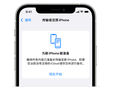 陵川苹果14维修网点分享iPhone14如何增加iCloud临时免费空间 