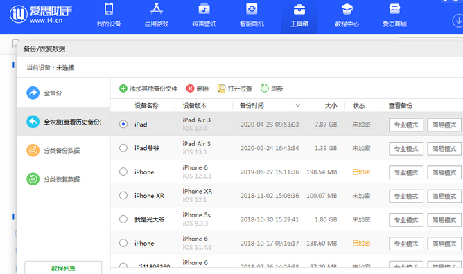 陵川苹果14维修网点分享iPhone14如何增加iCloud临时免费空间