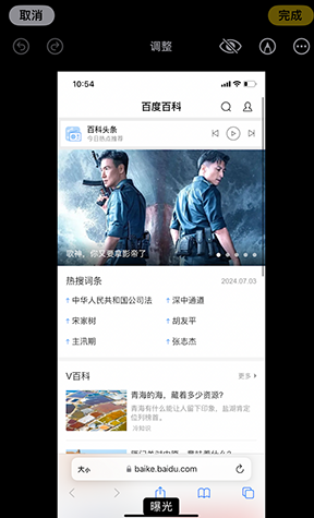 陵川iPhone维修服务分享iPhone怎么批量修图