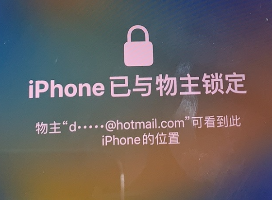 陵川苹果维修分享iPhone登录别人的ID被远程锁了怎么办? 