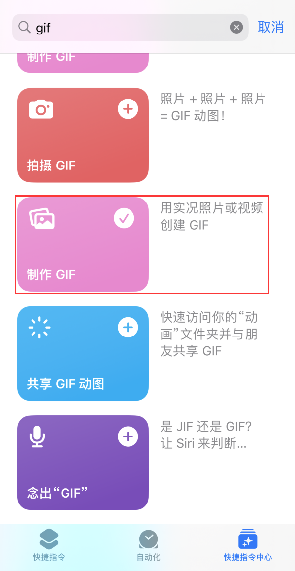 陵川苹果手机维修分享iOS16小技巧:在iPhone上制作GIF图片 