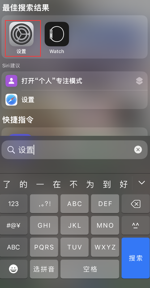 陵川苹果手机维修分享：iPhone 找不到“设置”或“App Store”怎么办？ 