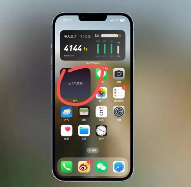陵川苹果手机维修分享:iOS16主屏幕天气小组件无法正常工作怎么办？ 