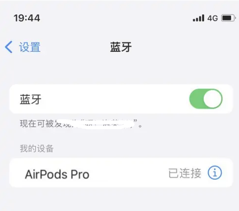 陵川苹果维修网点分享AirPods Pro连接设备方法教程 