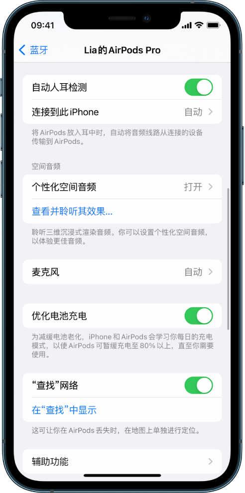 陵川苹果手机维修分享如何通过 iPhone “查找”功能定位 AirPods 