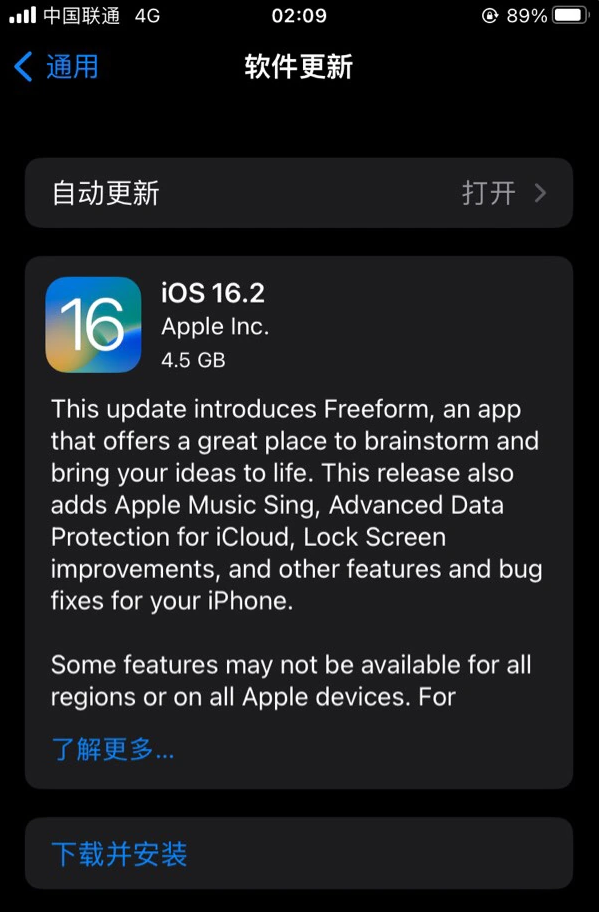 陵川苹果服务网点分享为什么说iOS 16.2 RC版非常值得更新 