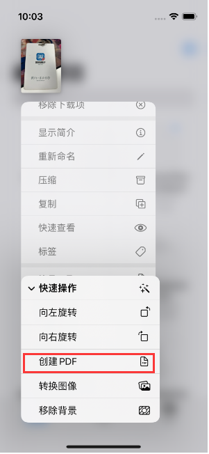 陵川苹果14维修分享iPhone14手机图片转PDF方法教程 
