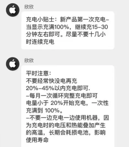 陵川苹果14维修分享iPhone14 充电小妙招 