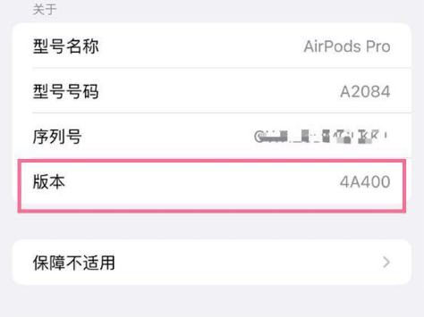 陵川苹果手机维修分享AirPods pro固件安装方法 