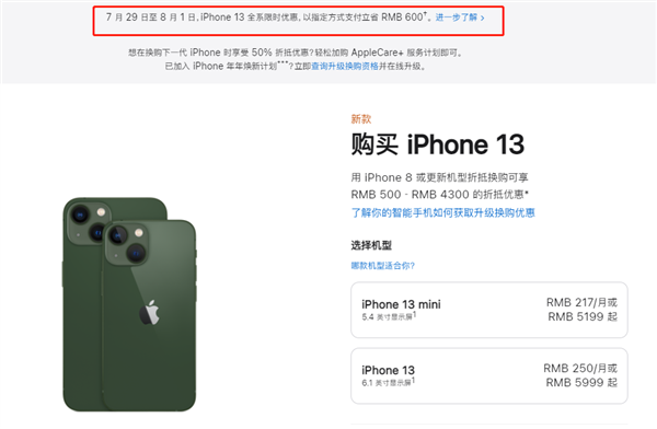 陵川苹果13维修分享现在买iPhone 13划算吗 