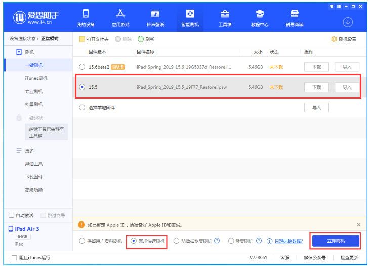 陵川苹果手机维修分享iOS 16降级iOS 15.5方法教程 