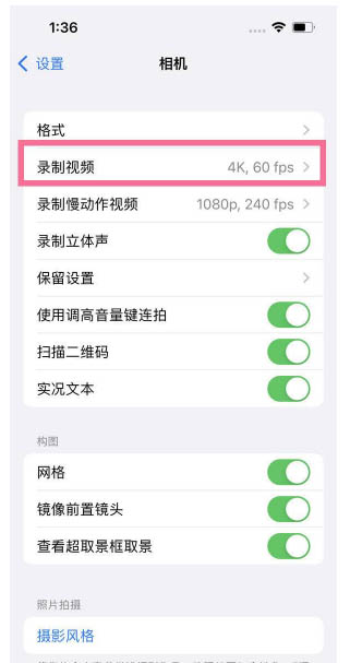 陵川苹果13维修分享iPhone13怎么打开HDR视频 