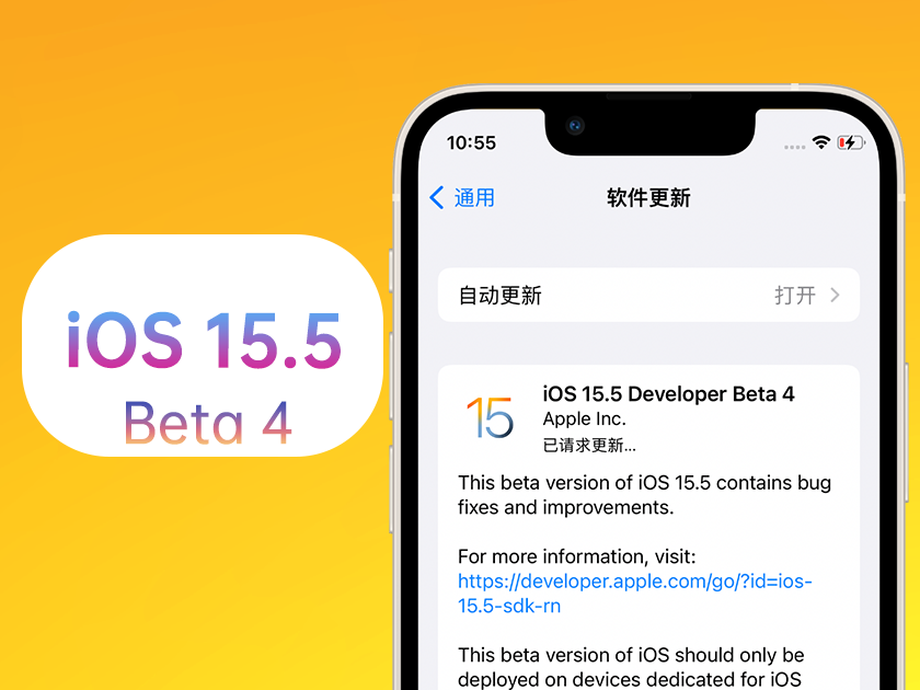 陵川苹果手机维修分享iOS 15.5 Beta4优缺点汇总 