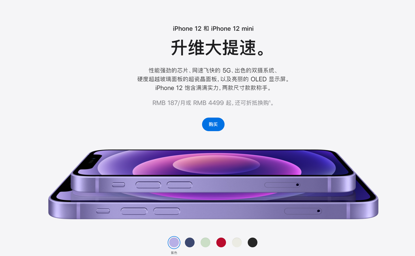 陵川苹果手机维修分享 iPhone 12 系列价格降了多少 