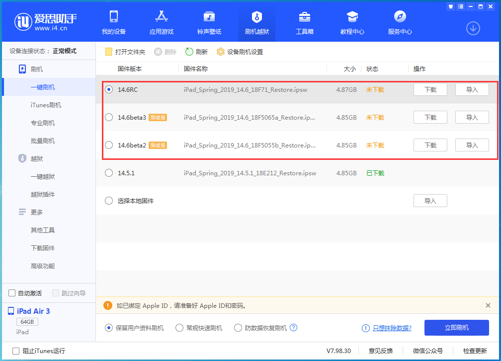 陵川苹果手机维修分享升级iOS14.5.1后相机卡死怎么办 