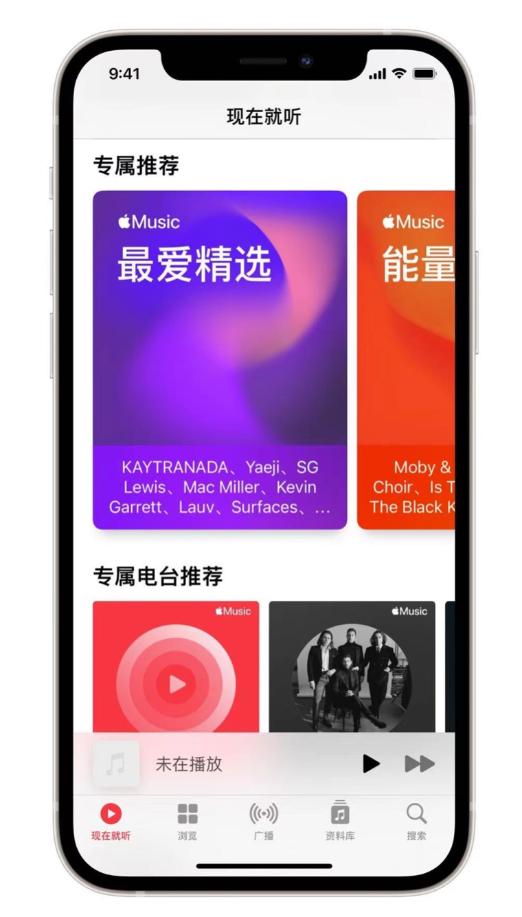 陵川苹果手机维修分享iOS 14.5 Apple Music 新功能 