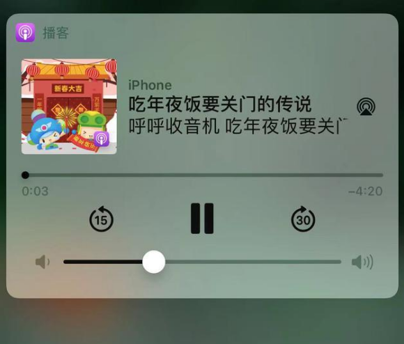 陵川苹果手机维修分享让 Siri 陪你过春节 