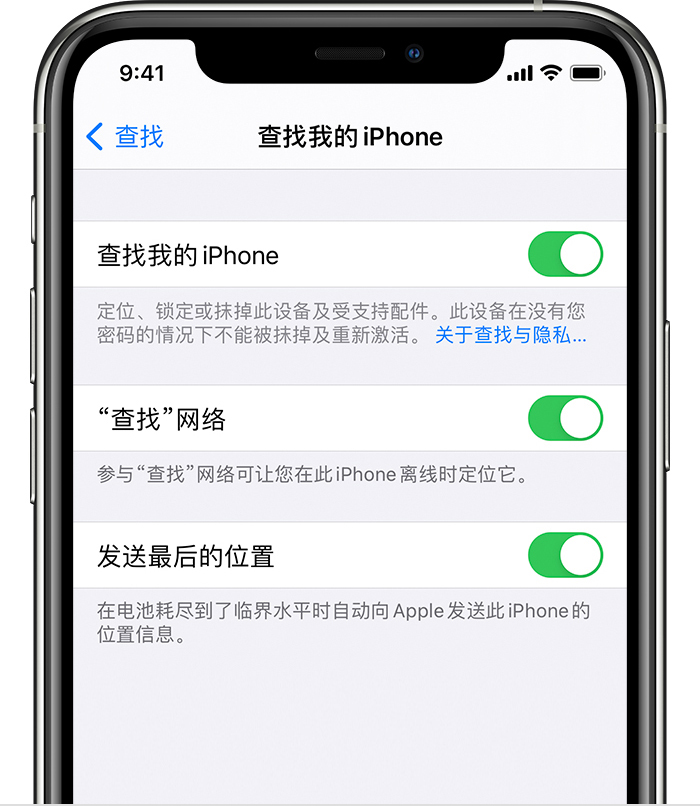 陵川苹果手机维修分享如何在 iPhone 上开启的「查找」功能 