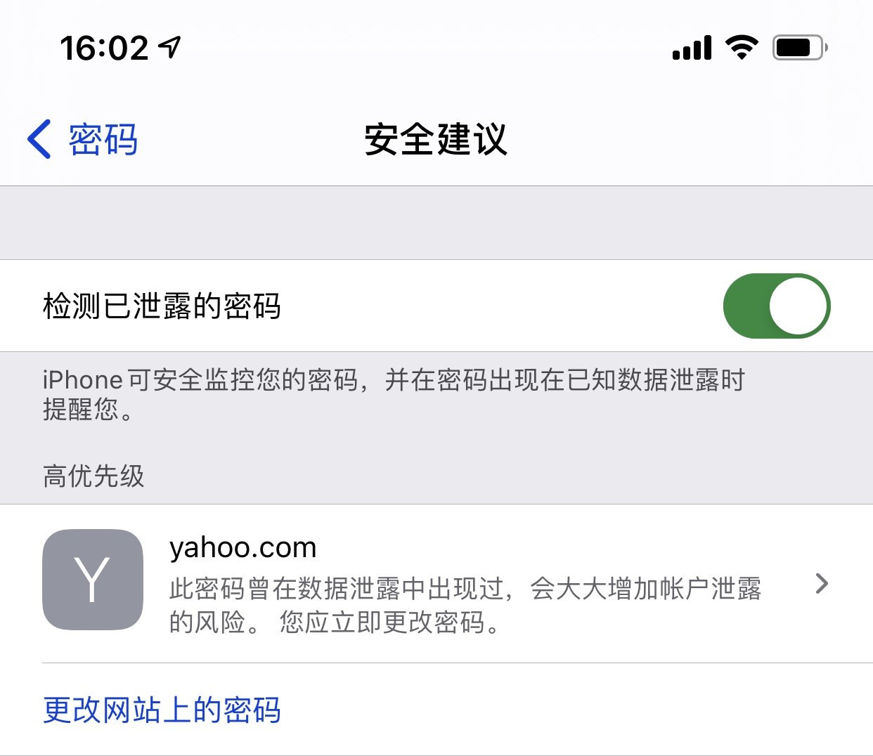 陵川苹果手机维修分享iCloud 钥匙串有什么用 