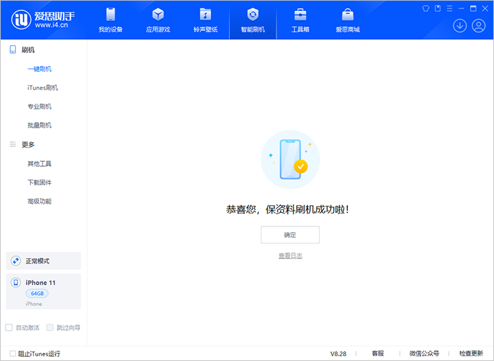 陵川苹果手机维修分享iOS 17.7 RC版升级_iOS 17.7 RC版一键刷机教程 