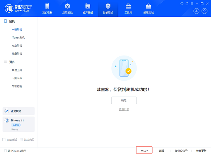 陵川苹果手机维修分享iOS 17.6正式版评测_iOS 17.6正式版一键刷机教程 