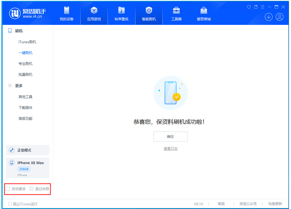 陵川苹果手机维修分享iOS 17.4 RC版升级_iOS 17.4 RC版一键刷机教程 