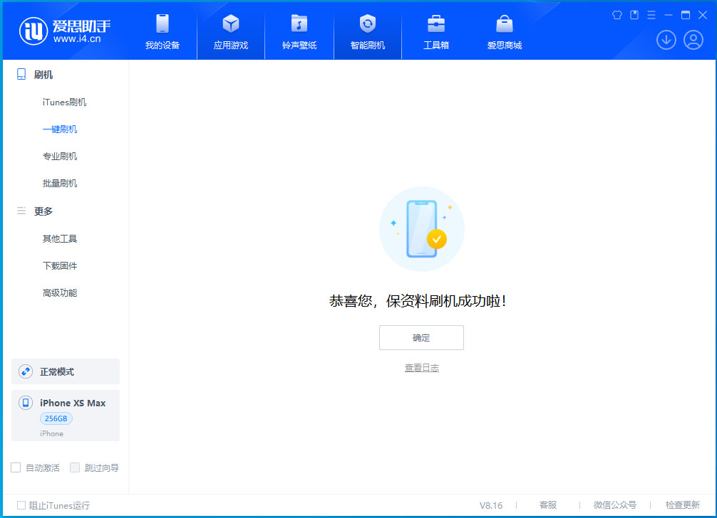 陵川苹果手机维修分享iOS 17.3.1正式版升级_iOS 17.3.1正式版一键刷机教程 