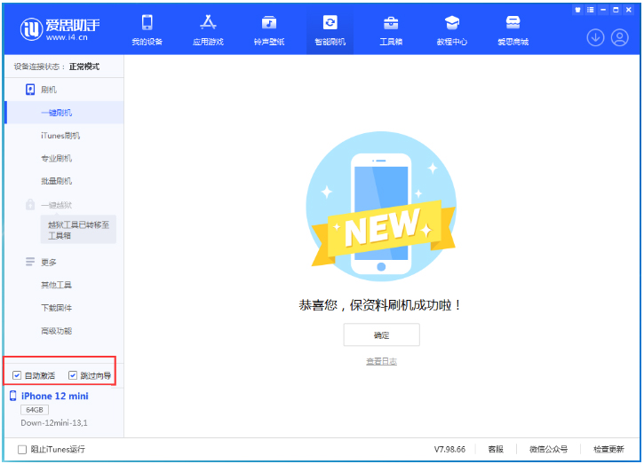 陵川苹果手机维修分享iOS 17.4测试版升级_iOS 17.4测试版一键刷机教程 
