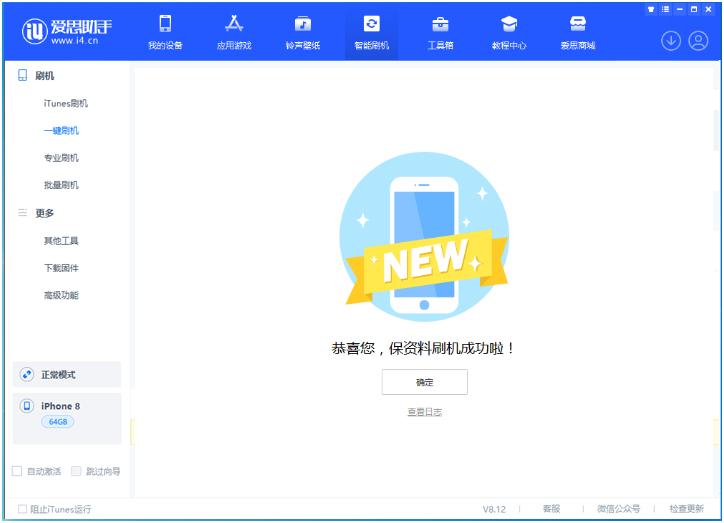 陵川苹果手机维修分享iOS 16.7.3RC版升级_iOS 16.7.3 RC版一键刷机教程 