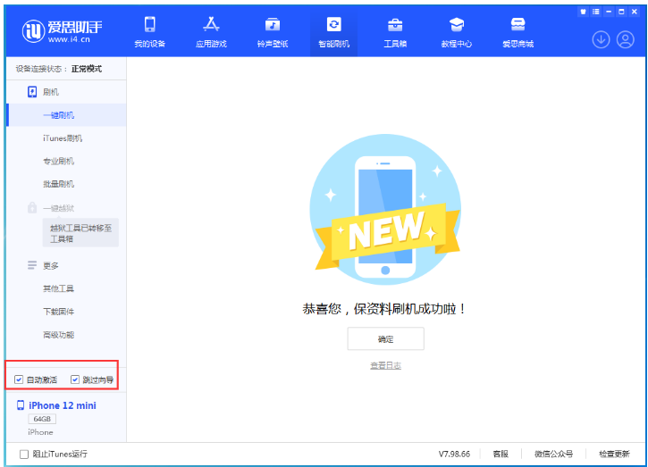 陵川苹果手机维修分享iOS 17.2 RC版升级_iOS 17.2 RC版一键刷机教程 