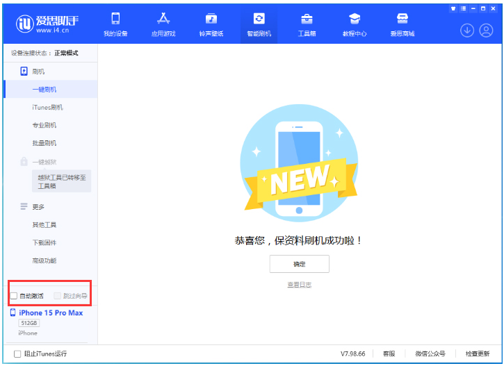 陵川苹果手机维修分享iOS 17.1.2 正式版升级_iOS 17.1.2 正式版一键刷机教程 