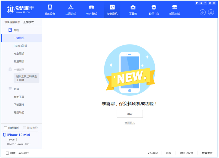陵川苹果手机维修分享iOS 17测试版升级_iOS 17测试版一键刷机教程 