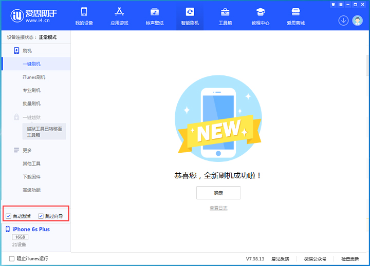 陵川苹果手机维修分享iOS 15.7.5 正式版升级_iOS 15.7.5 正式版一键刷机教程 