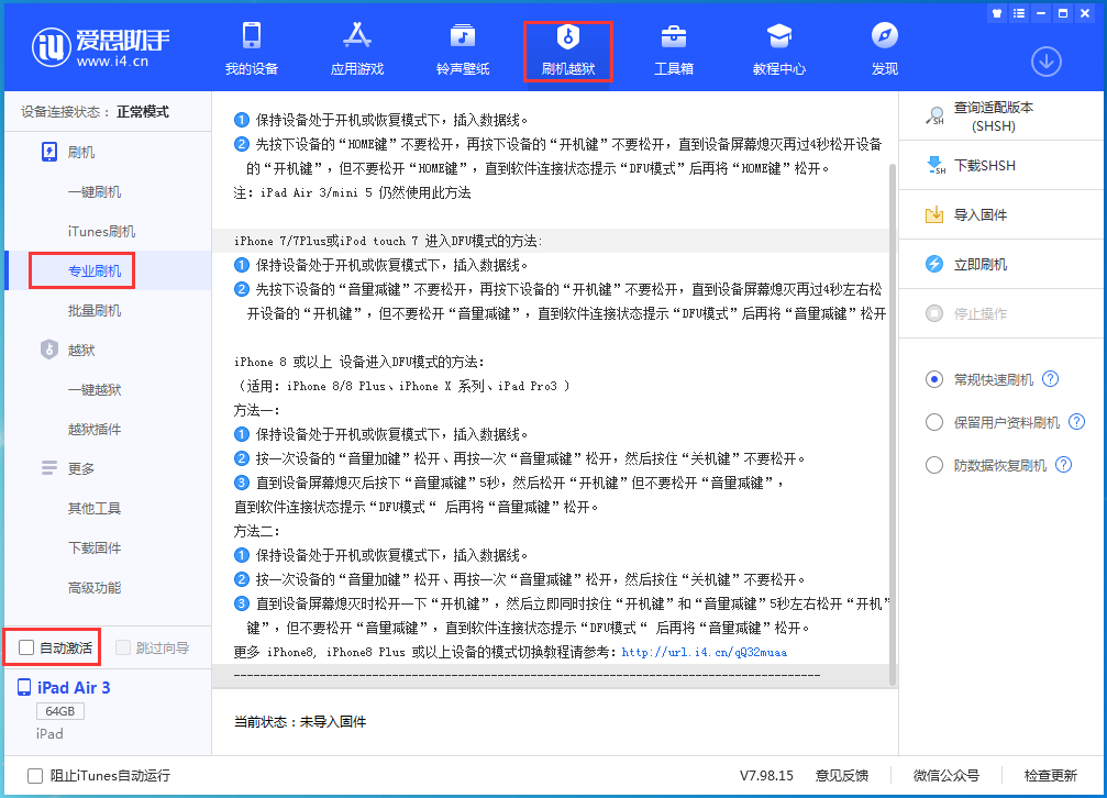 陵川苹果手机维修分享iOS 14.4 RC版_iOS 14.4 RC版一键刷机教程 