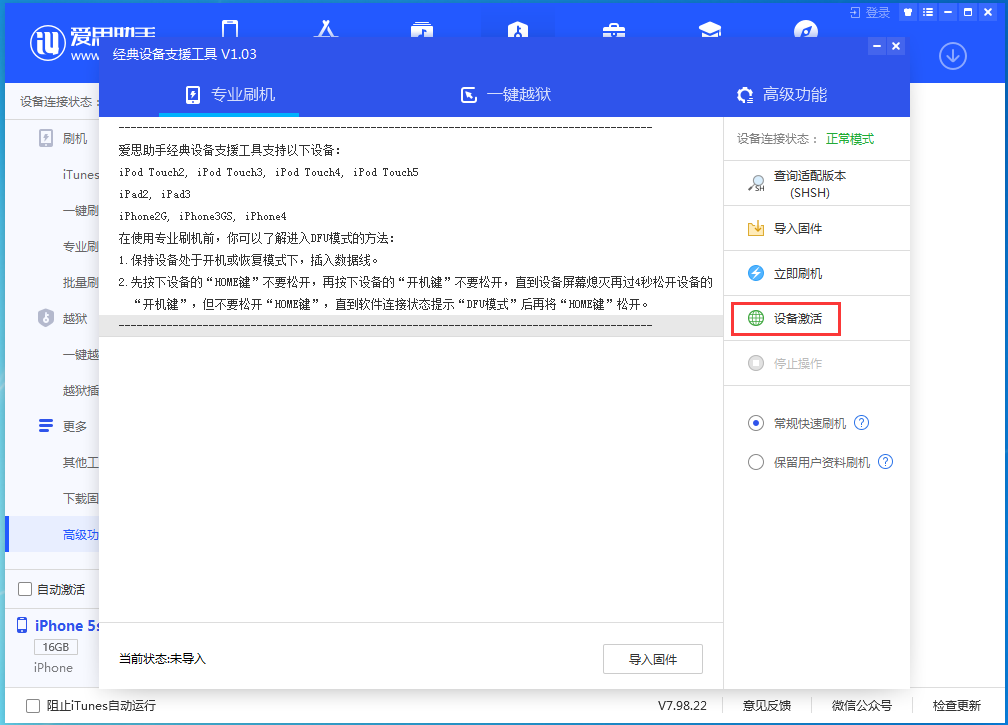 陵川苹果手机维修分享iOS 12.4.9正式版_iOS 12.4.9 正式版一键刷机教程 