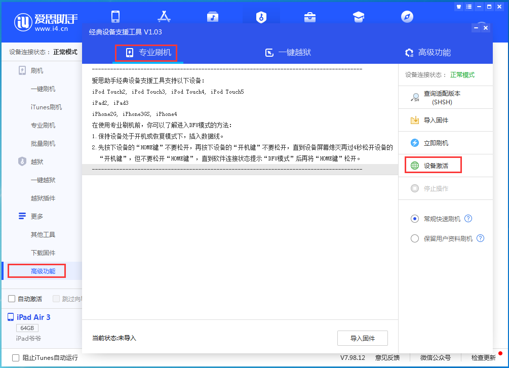 陵川苹果手机维修分享iOS 14.2正式版_iOS 14.2正式版一键刷机教程 