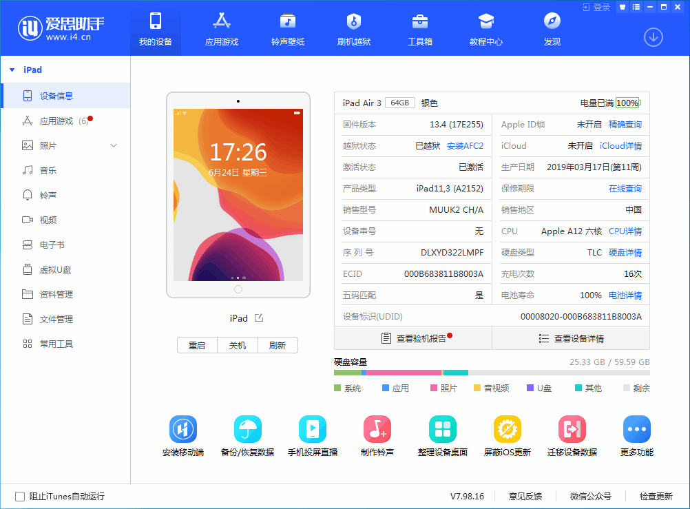 陵川苹果手机维修分享iOS 14 测试版_iOS 14 测试版一键刷机教程 